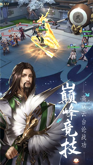 天涯群侠商店版手游