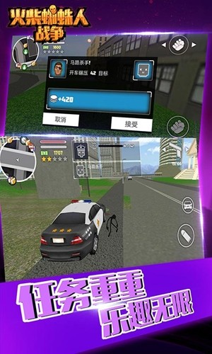 火柴蜘蛛英雄城市奔跑手游