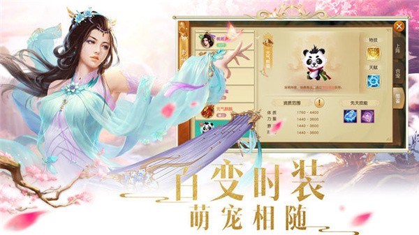 斩仙之刃手游