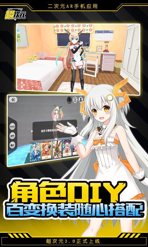 超次元幻想手游