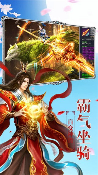 太乙仙域手游