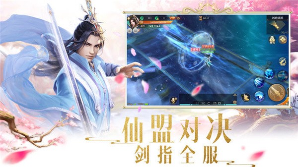 斩仙之刃手游