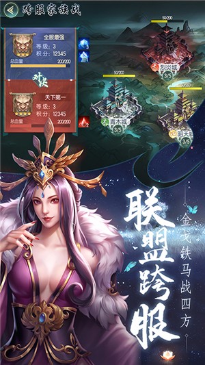 天涯群侠商店版手游