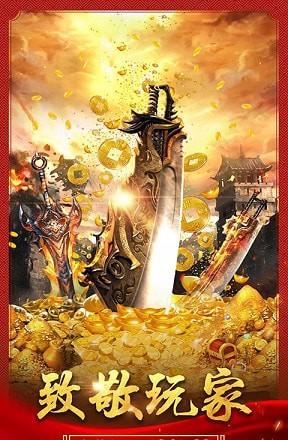 阳光传奇问天手游