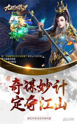 九州世界商城版手游