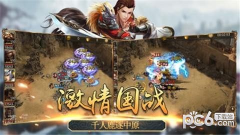 风云群英传手游