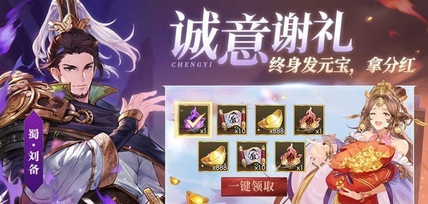 乱世名将传手游