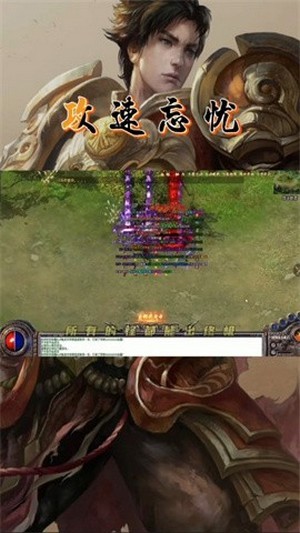 攻速忘忧打米版手游