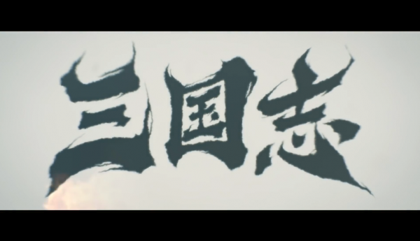 热血三国无双折扣版手游