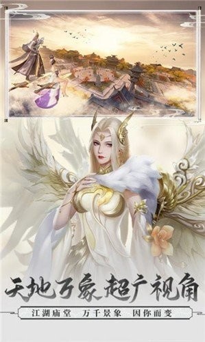 御剑之战手游