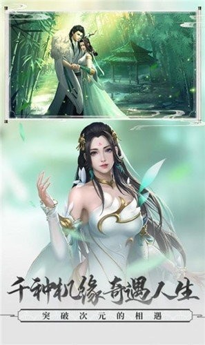 御剑之战手游
