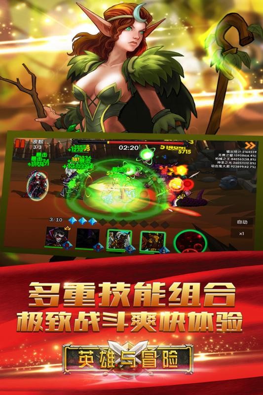 英雄与恶棍手游