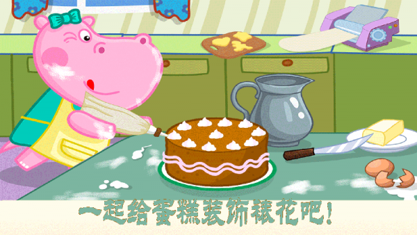 公主爱运动手游