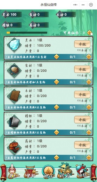 永恒仙域九州天地手游