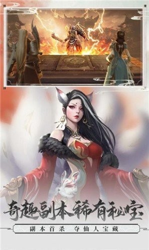 御剑之战手游