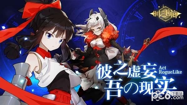 时之回廊九游版手游