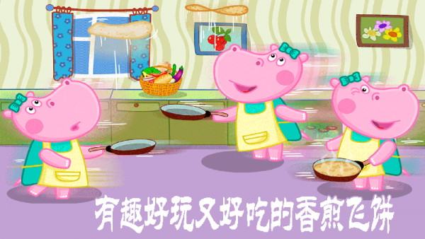 公主爱运动手游