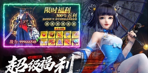傲天绝剑手游