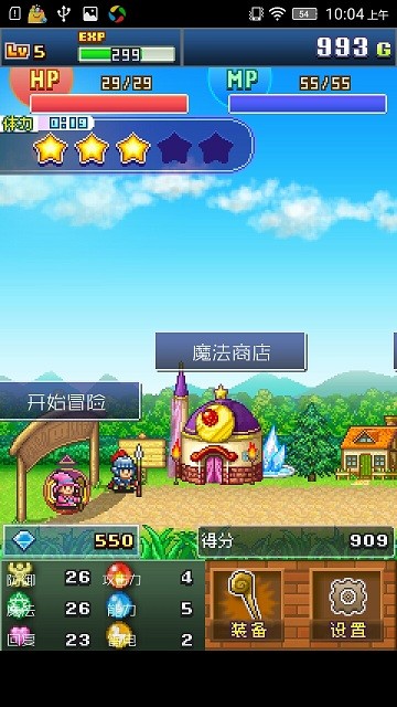 魔法师射击模拟器手游