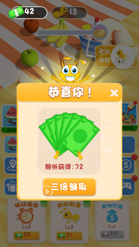 我的宠物小黄鸡手游