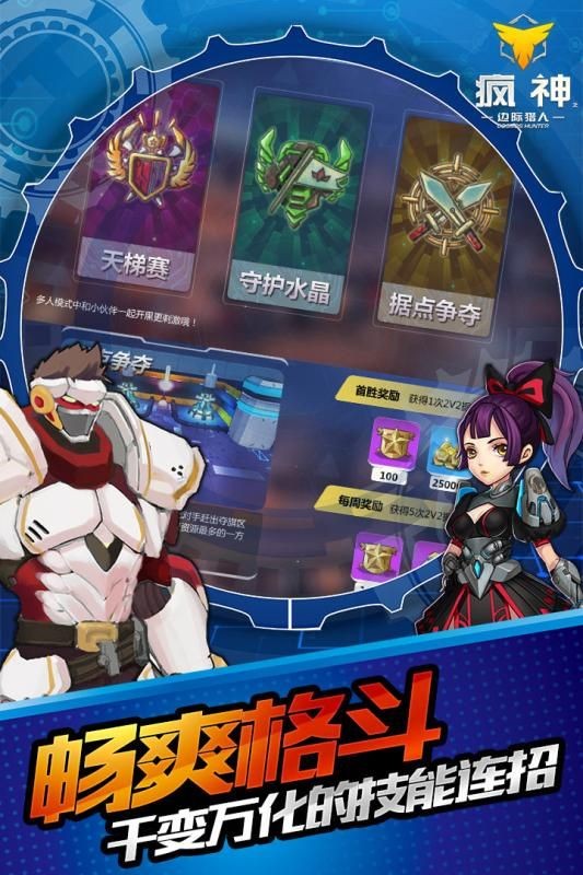 疯神来了手游