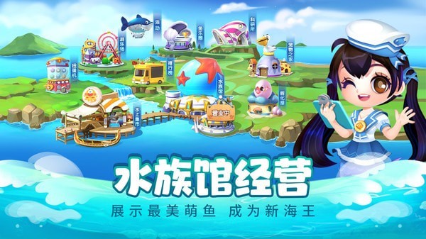 萌鱼泡泡红包版手游