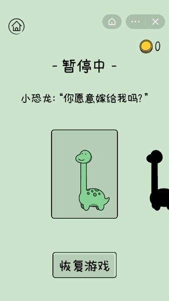 音速小恐龙手游
