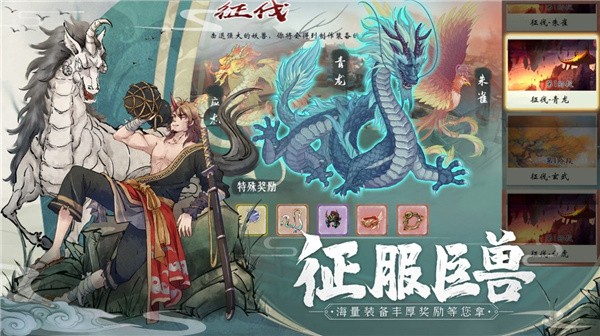 太初神王手游