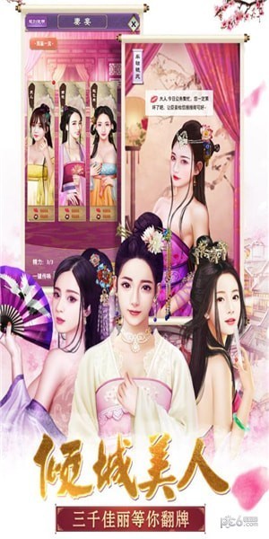大明王爷九游版手游