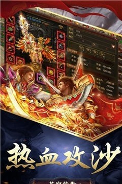 苍穹传记红包版手游