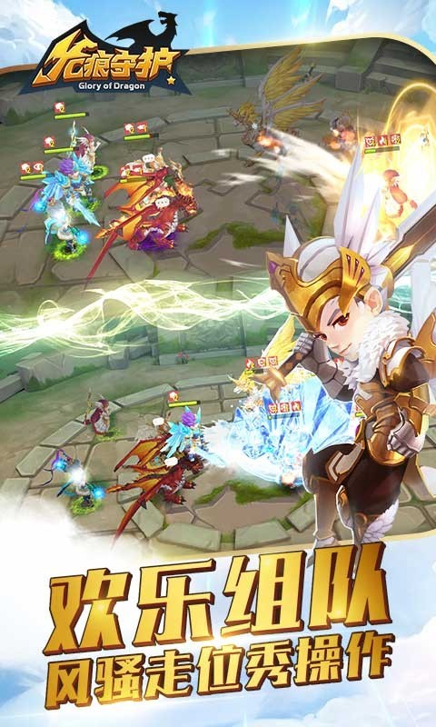 龙痕守护九游版手游