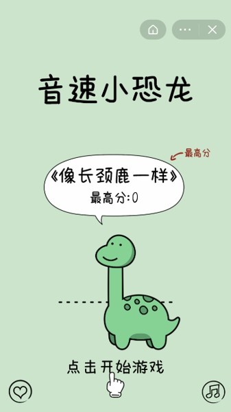 音速小恐龙手游