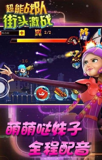 超能战队九游版手游