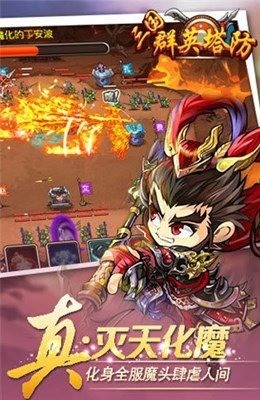 三国群雄传之霸王之业手游