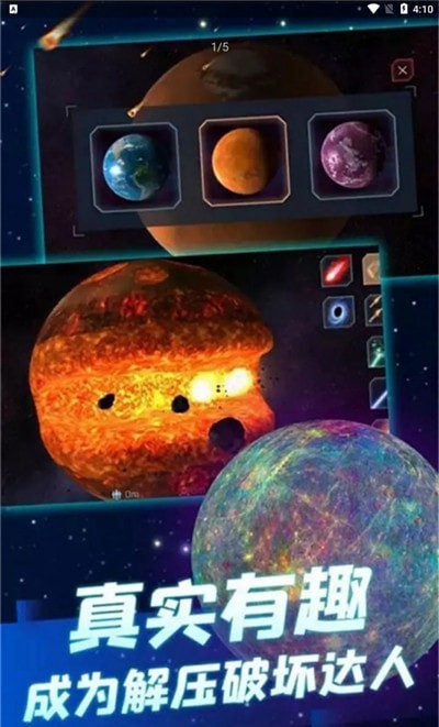 星战模拟器2021手游