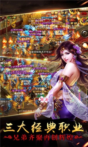 蓝月霸业手游