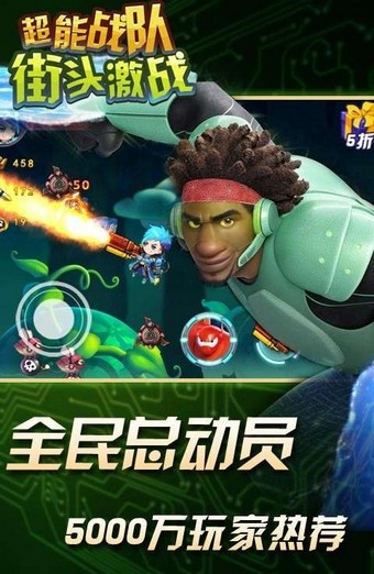 超能战队九游版手游