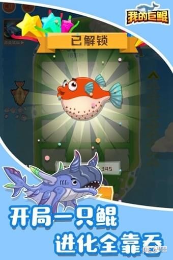 我的巨鲲手游