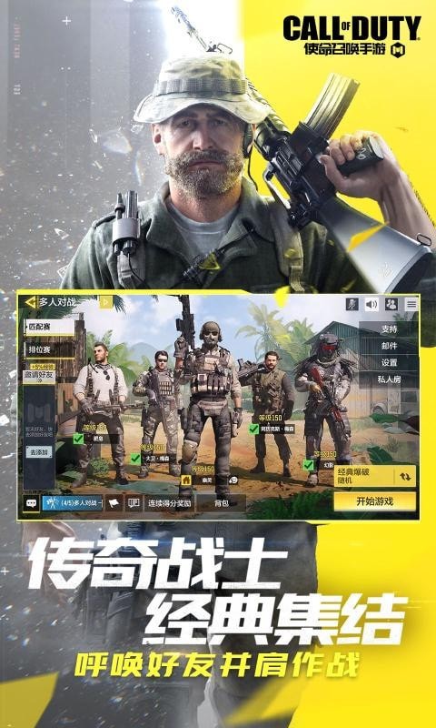 使命召唤测试服手游