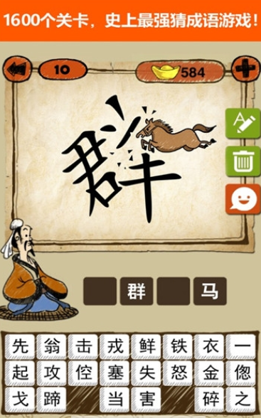 猜字大挑战手游