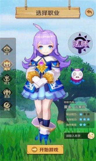 无尽勇者传说手游
