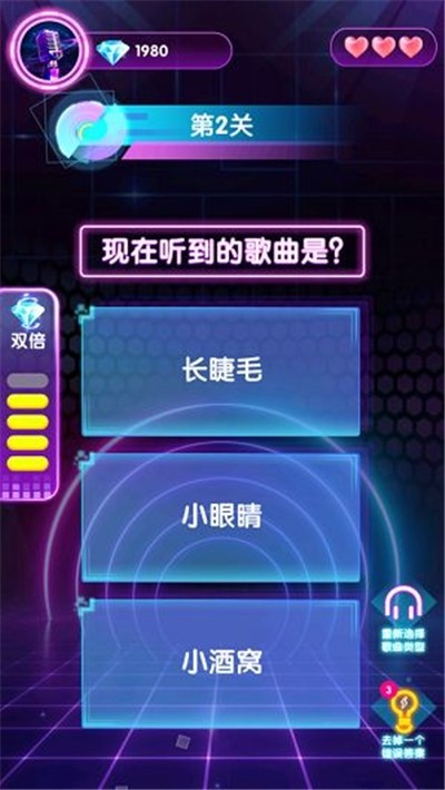 猜歌大神极速版手游