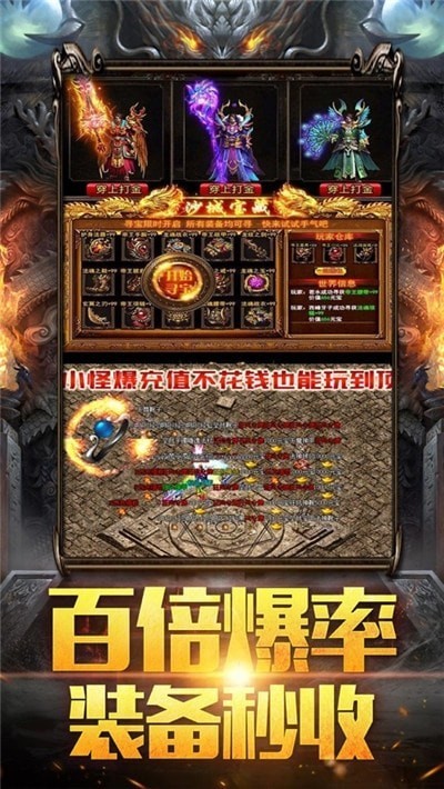 烈火皇城手游