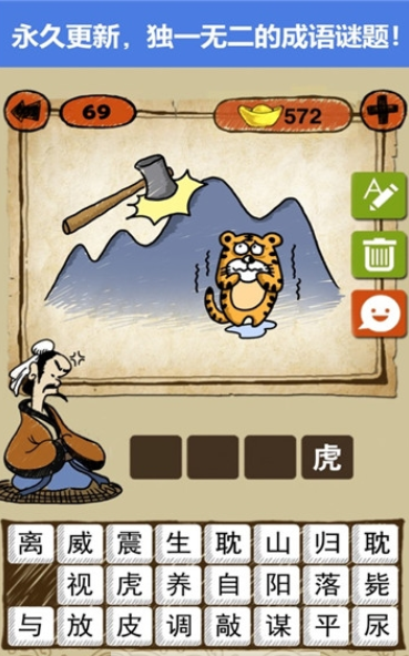 猜字大挑战手游