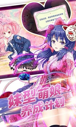 妹型杀器九游版手游