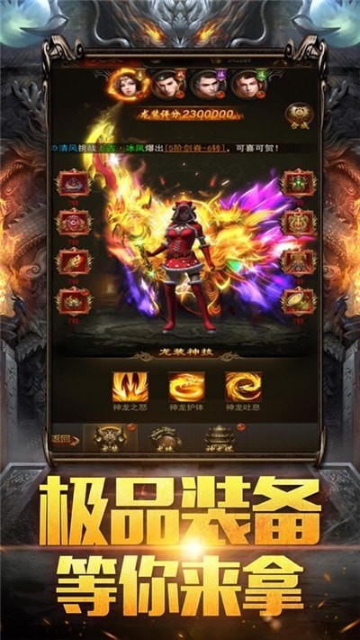 烈火皇城手游