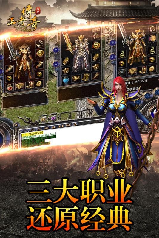 打金神器之王者传奇手游