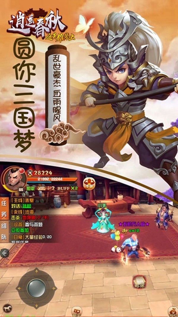 逍遥春秋琼楼金阙手游