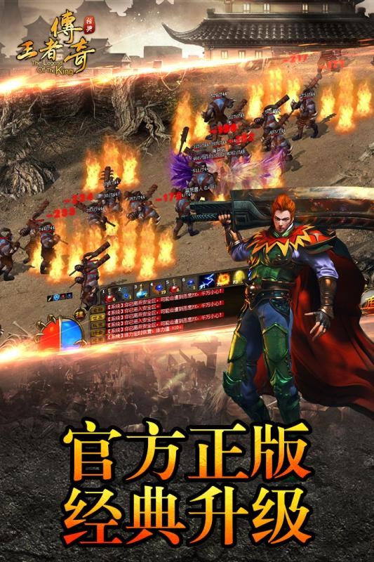 打金神器之王者传奇手游