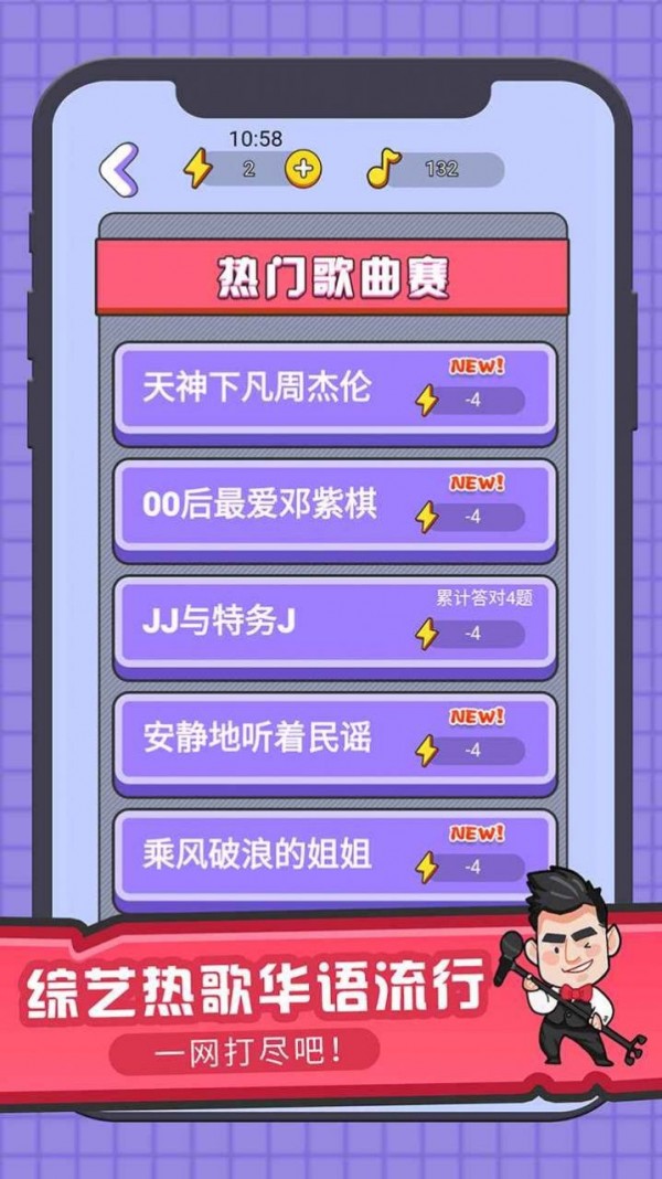 猜歌大挑战红包版手游